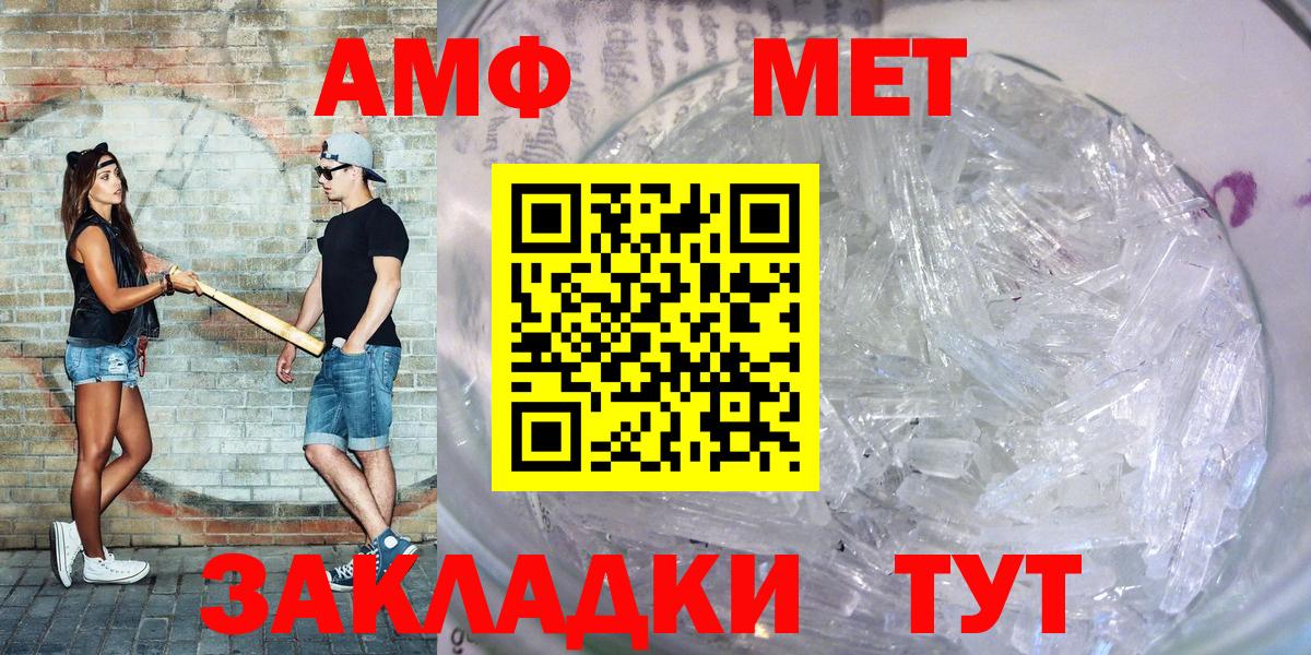 АМФ Розовый Подольск