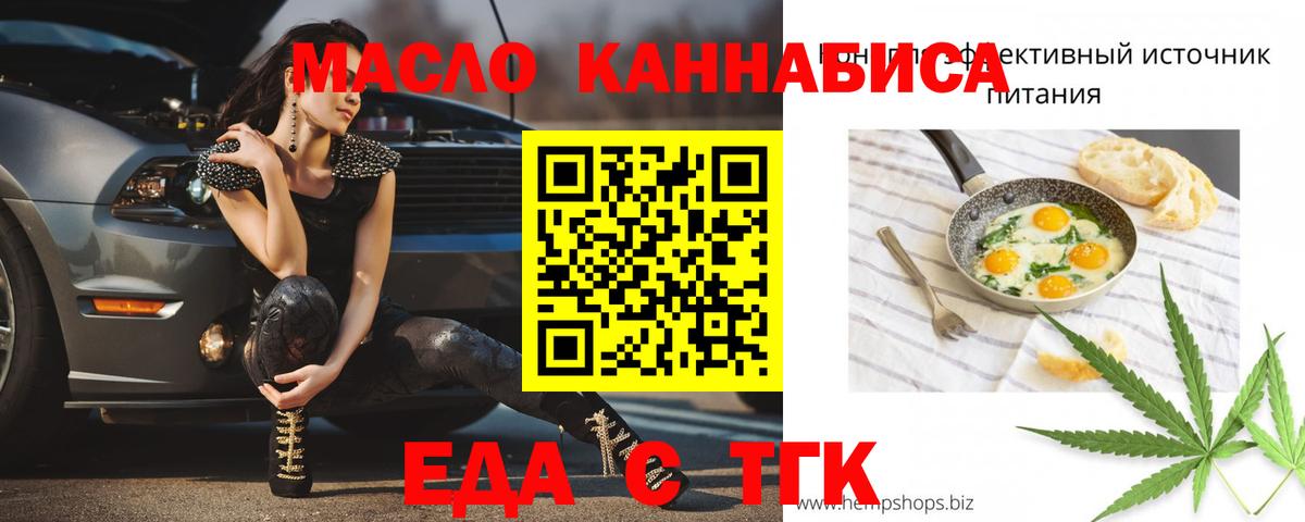 Cannafood конопля  Вход с VPN  Подольск 