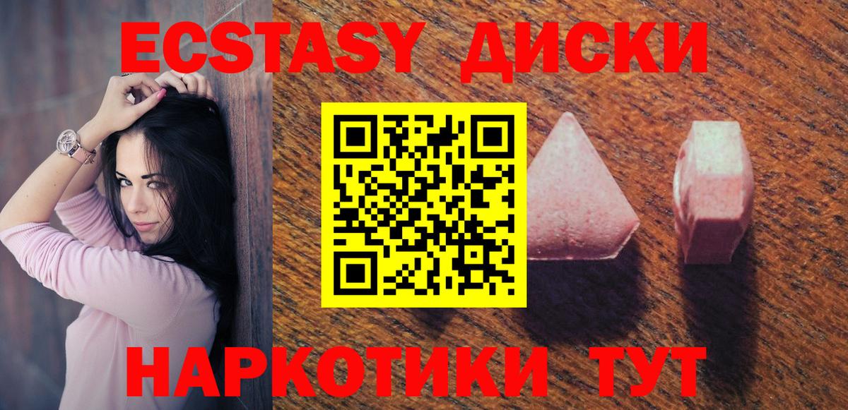 ЭКСТАЗИ TESLA  Вход с VPN  Ecstasy  Подольск  даркнет сайт  ЭКСТАЗИ круглые 