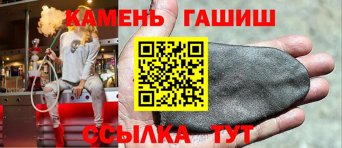 Гашиш хэш  Вход с VPN  Подольск  купить закладку  Гашиш убойный  Гашиш 