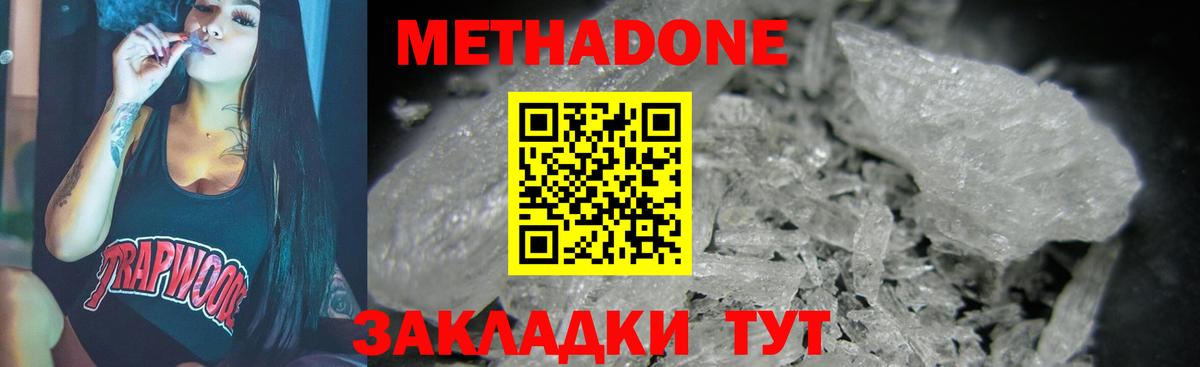 kraken tor  Метадон methadone  Вход с VPN  Подольск 