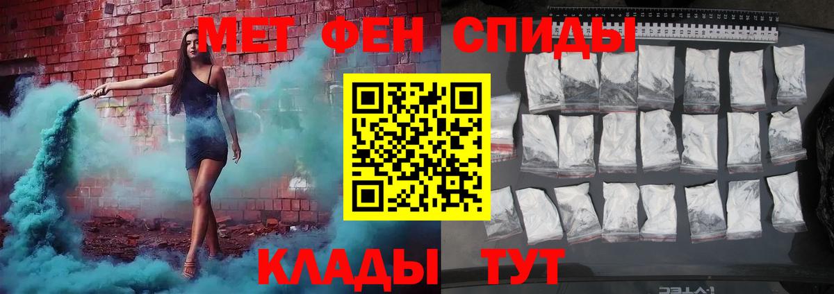 Первитин Methamphetamine Подольск