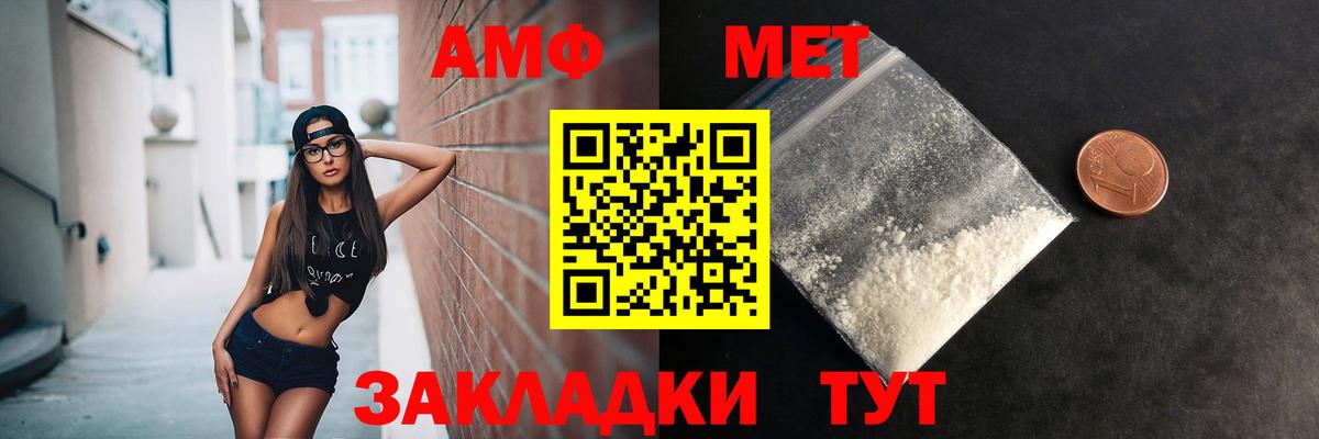 Подольск  МЕТАМФЕТАМИН Декстрометамфетамин 99.9%  Вход с VPN 