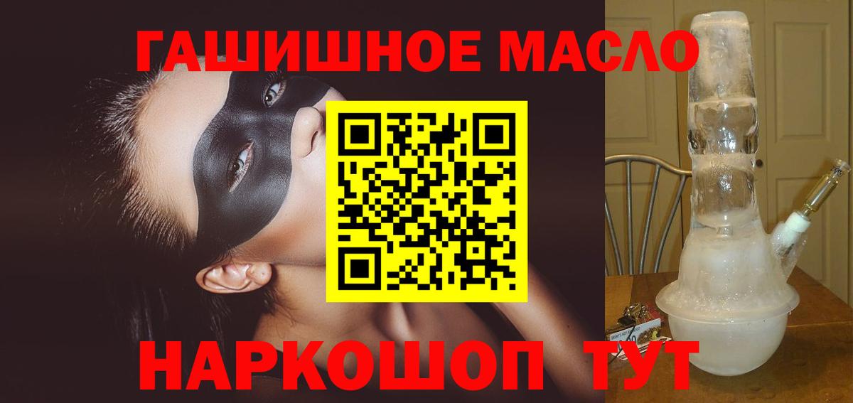 Подольск  Дистиллят ТГК вейп с тгк  Вход с VPN  Дистиллят ТГК Wax 