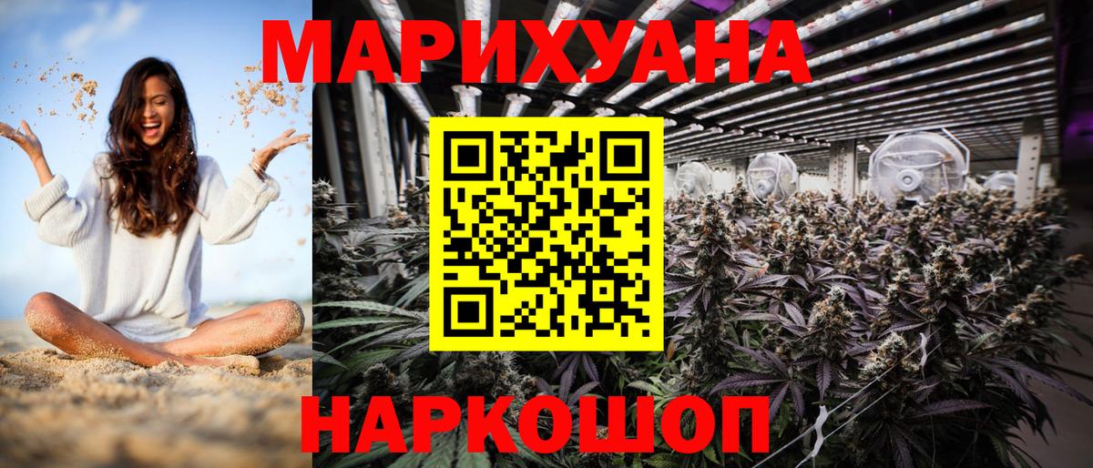 Подольск  Бошки Шишки тримм  Бошки Шишки MAZAR  Канабис SATIVA & INDICA  Вход с VPN 